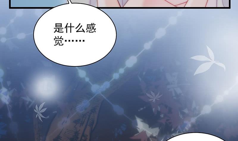 《惹上首席帝少》第二部第61话 什么感觉 第44页