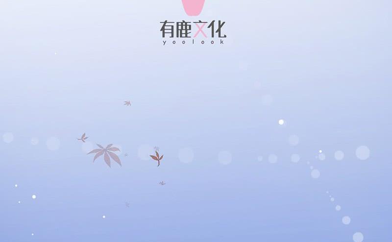 《惹上首席帝少》第二部第61话 什么感觉 第4页