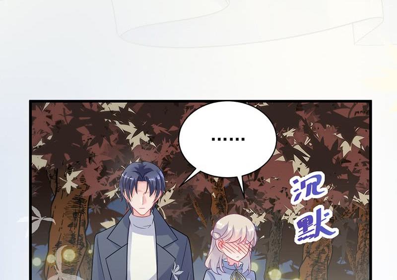 《惹上首席帝少》第二部第61话 什么感觉 第50页