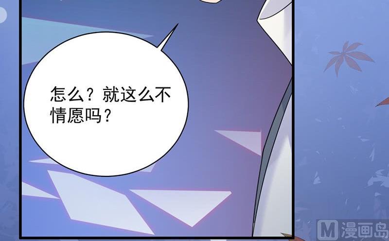 《惹上首席帝少》第二部第61话 什么感觉 第6页