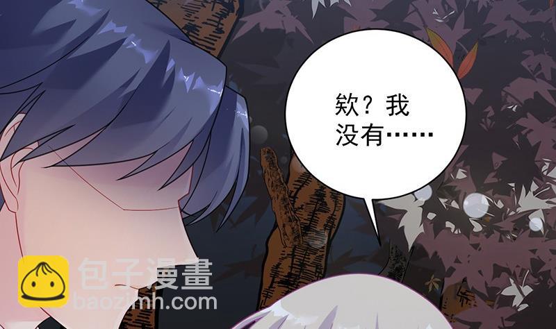 《惹上首席帝少》第二部第61话 什么感觉 第8页