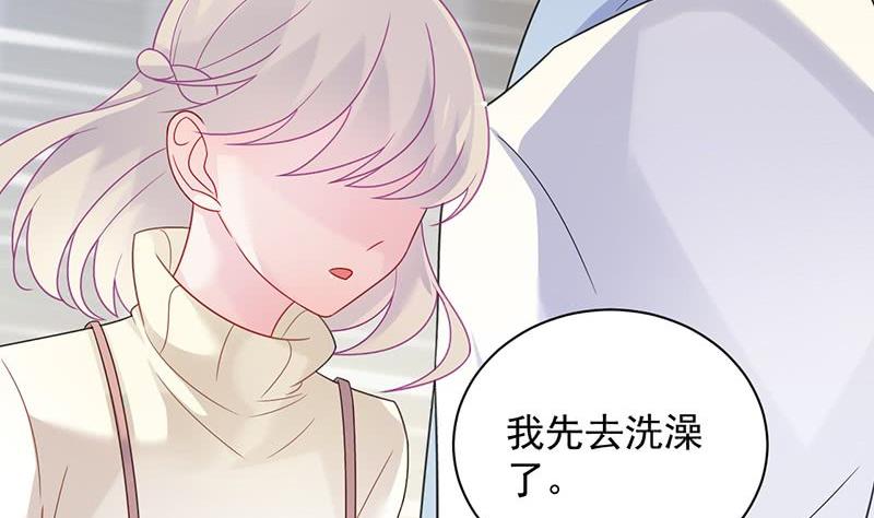《惹上首席帝少》第二部第60话 枫叶林的传说 第11页