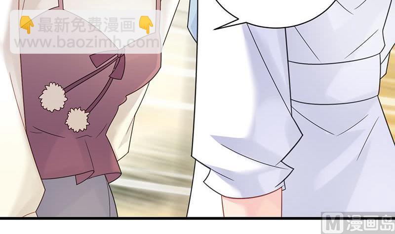 《惹上首席帝少》第二部第60话 枫叶林的传说 第12页