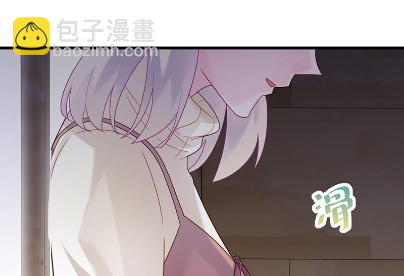 《惹上首席帝少》第二部第60话 枫叶林的传说 第16页