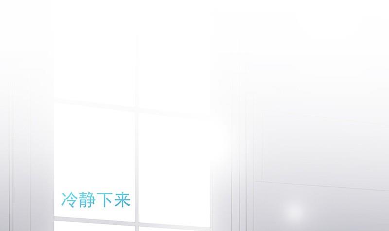 《惹上首席帝少》第二部第60话 枫叶林的传说 第19页