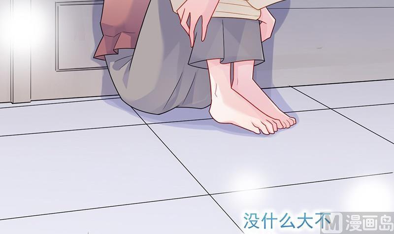《惹上首席帝少》第二部第60话 枫叶林的传说 第21页