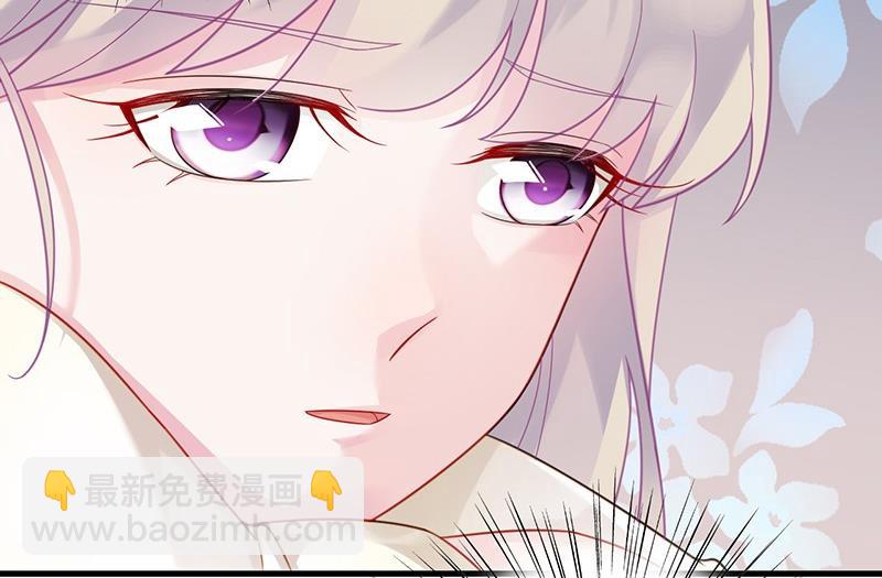 《惹上首席帝少》第二部第60话 枫叶林的传说 第23页