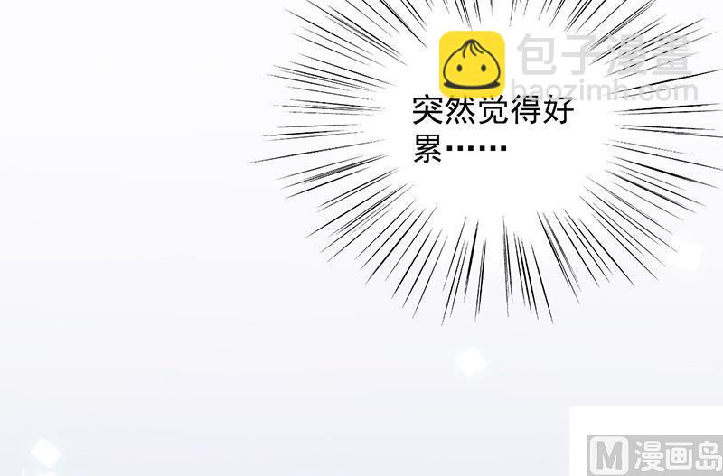 《惹上首席帝少》第二部第60话 枫叶林的传说 第24页