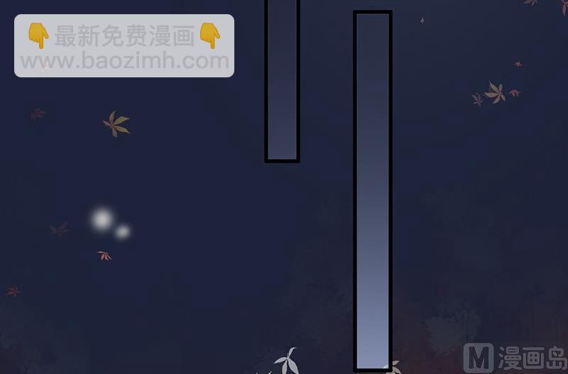 《惹上首席帝少》第二部第60话 枫叶林的传说 第30页