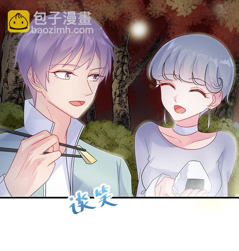 《惹上首席帝少》第二部第60话 枫叶林的传说 第37页