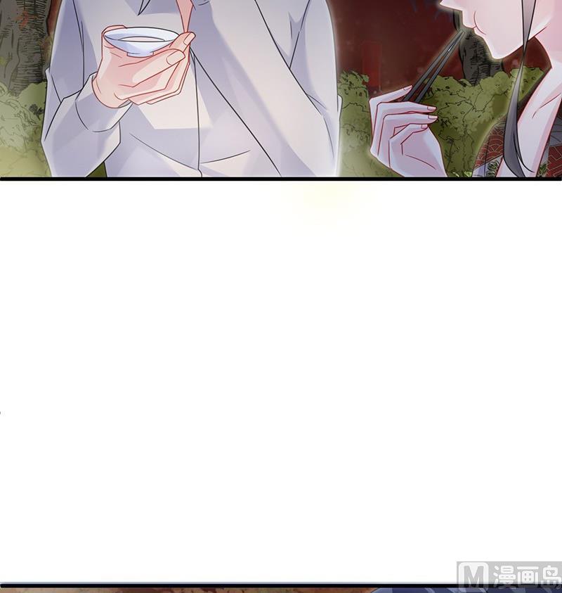 《惹上首席帝少》第二部第60话 枫叶林的传说 第39页