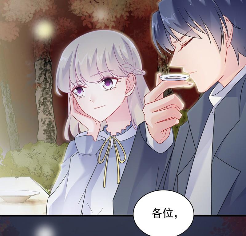 《惹上首席帝少》第二部第60话 枫叶林的传说 第40页