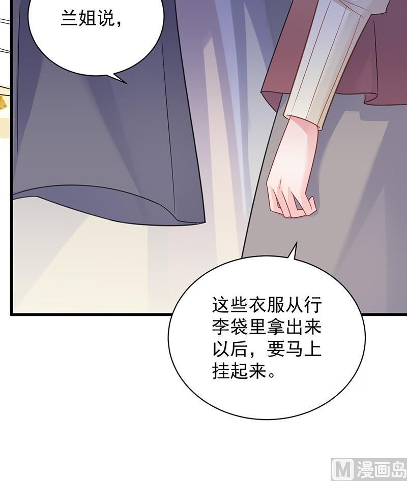 《惹上首席帝少》第二部第60话 枫叶林的传说 第6页