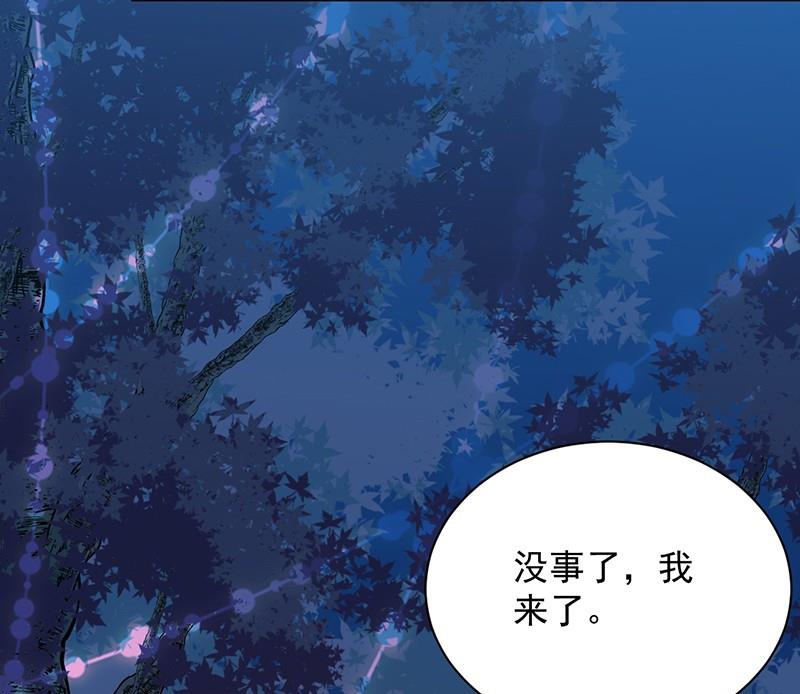 《惹上首席帝少》第二部第66话 承认关系 第16页