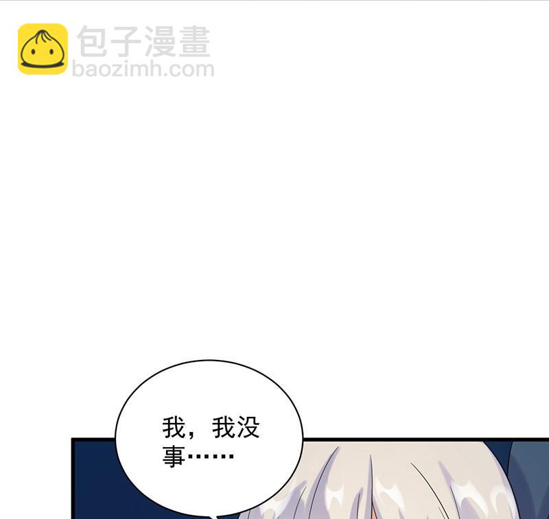 《惹上首席帝少》第二部第66话 承认关系 第22页