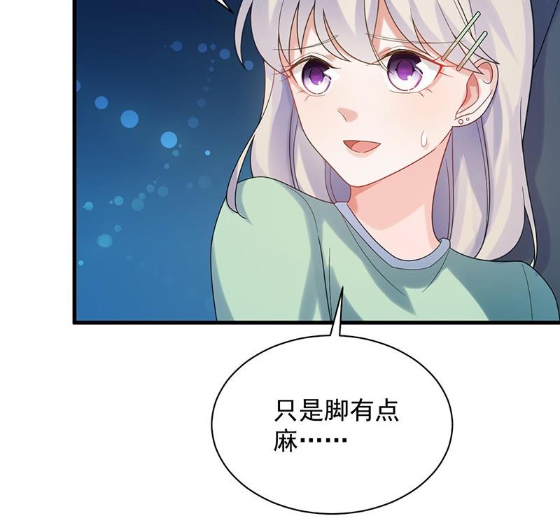 《惹上首席帝少》第二部第66话 承认关系 第23页