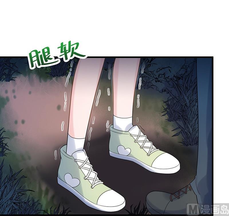 《惹上首席帝少》第二部第66话 承认关系 第24页