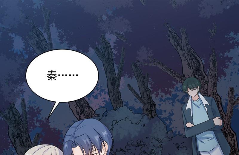 《惹上首席帝少》第二部第66话 承认关系 第28页