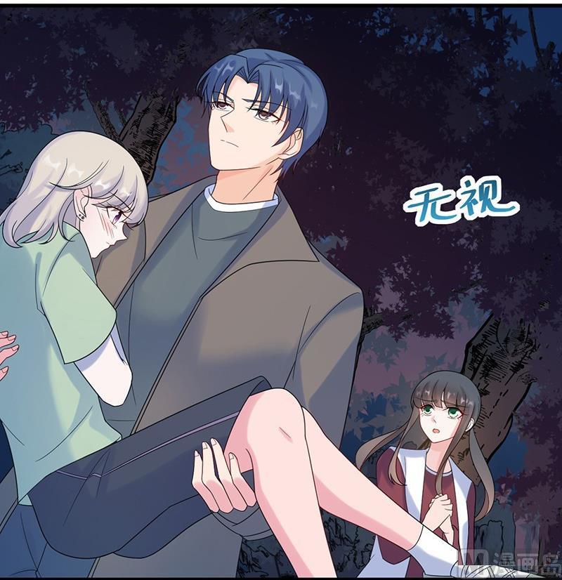 《惹上首席帝少》第二部第66话 承认关系 第39页