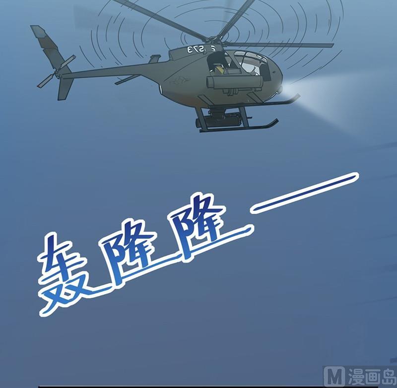 《惹上首席帝少》第二部第66话 承认关系 第3页