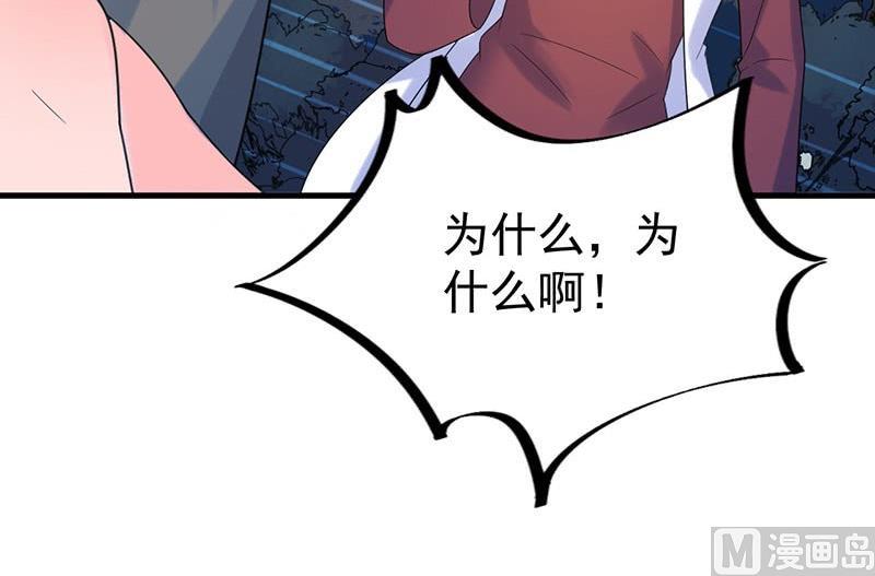 《惹上首席帝少》第二部第66话 承认关系 第45页