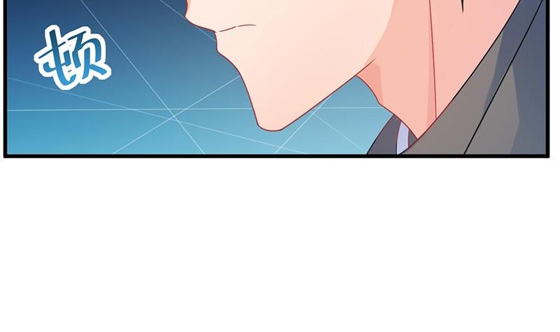 《惹上首席帝少》第二部第66话 承认关系 第47页