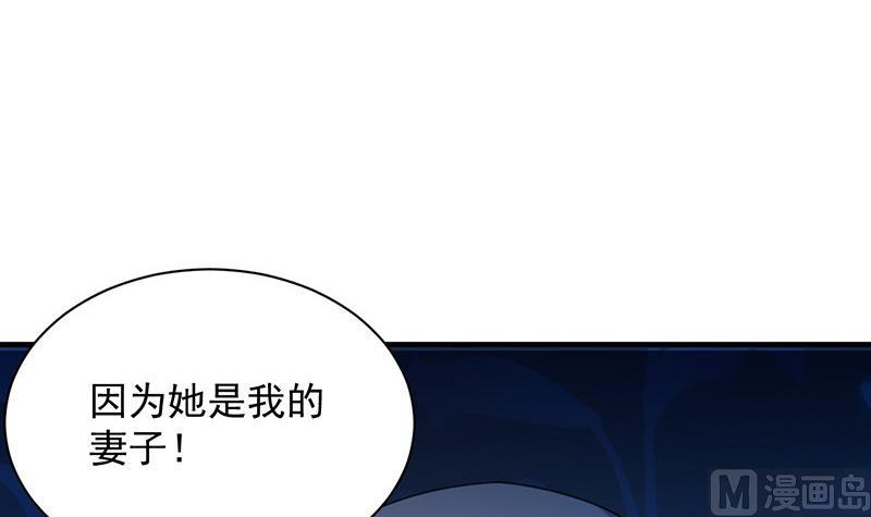 《惹上首席帝少》第二部第66话 承认关系 第48页