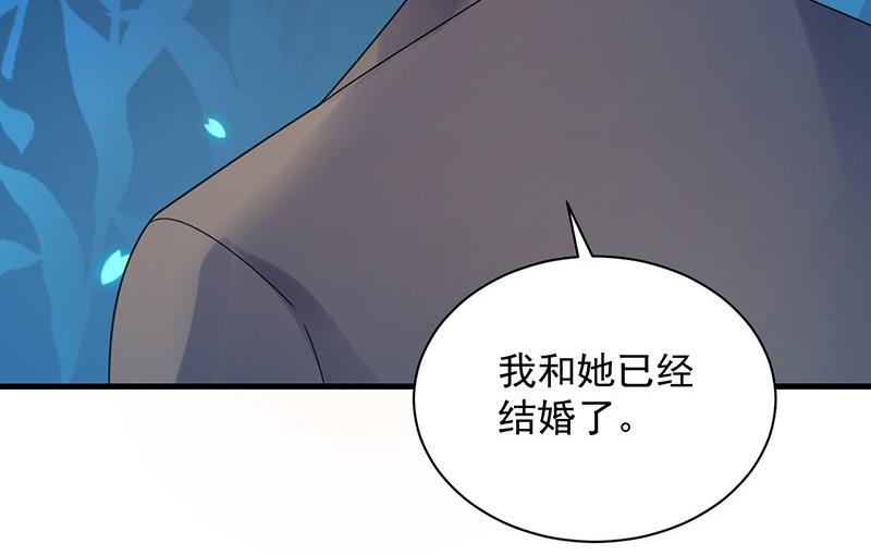 《惹上首席帝少》第二部第66话 承认关系 第50页