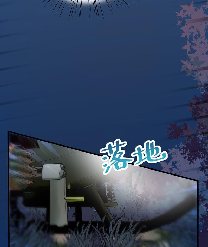 《惹上首席帝少》第二部第66话 承认关系 第5页