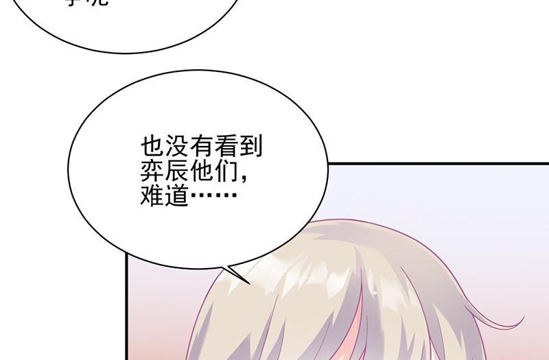 《惹上首席帝少》第二部第63话 顾南勋不见了 第10页