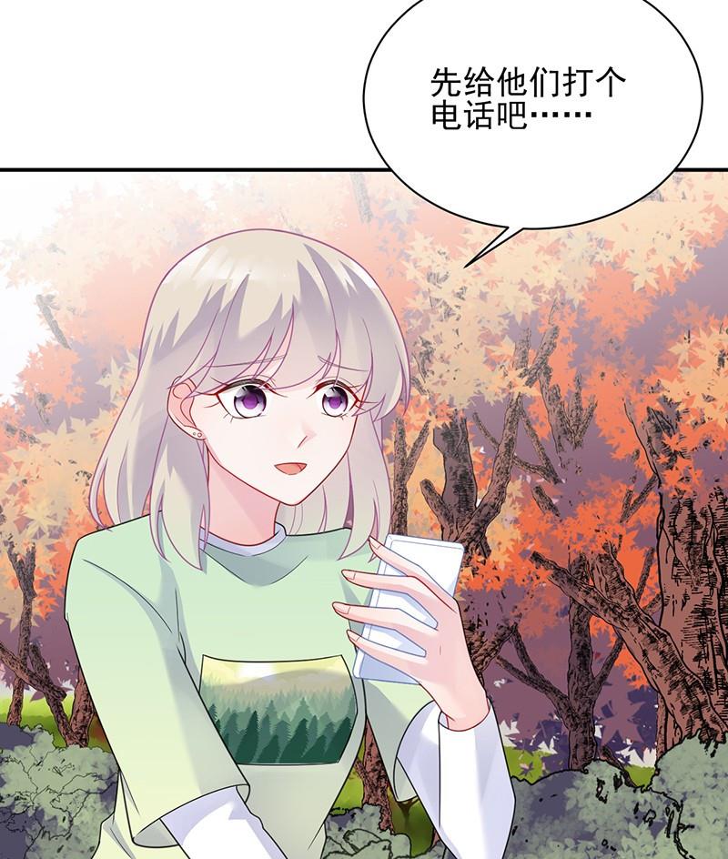 《惹上首席帝少》第二部第63话 顾南勋不见了 第14页