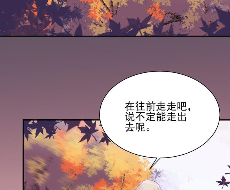 《惹上首席帝少》第二部第63话 顾南勋不见了 第18页