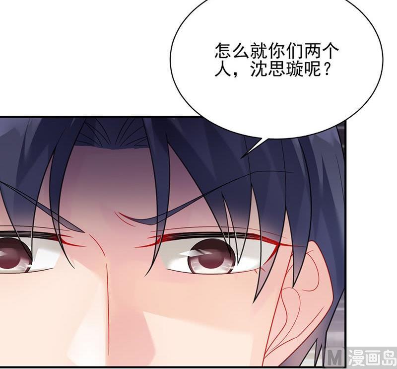 《惹上首席帝少》第二部第63话 顾南勋不见了 第28页