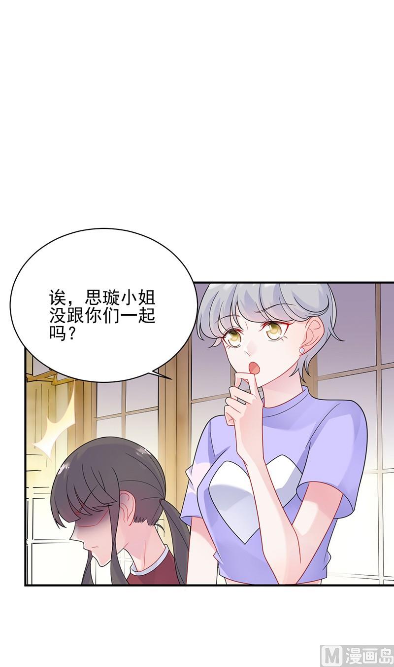 《惹上首席帝少》第二部第63话 顾南勋不见了 第29页