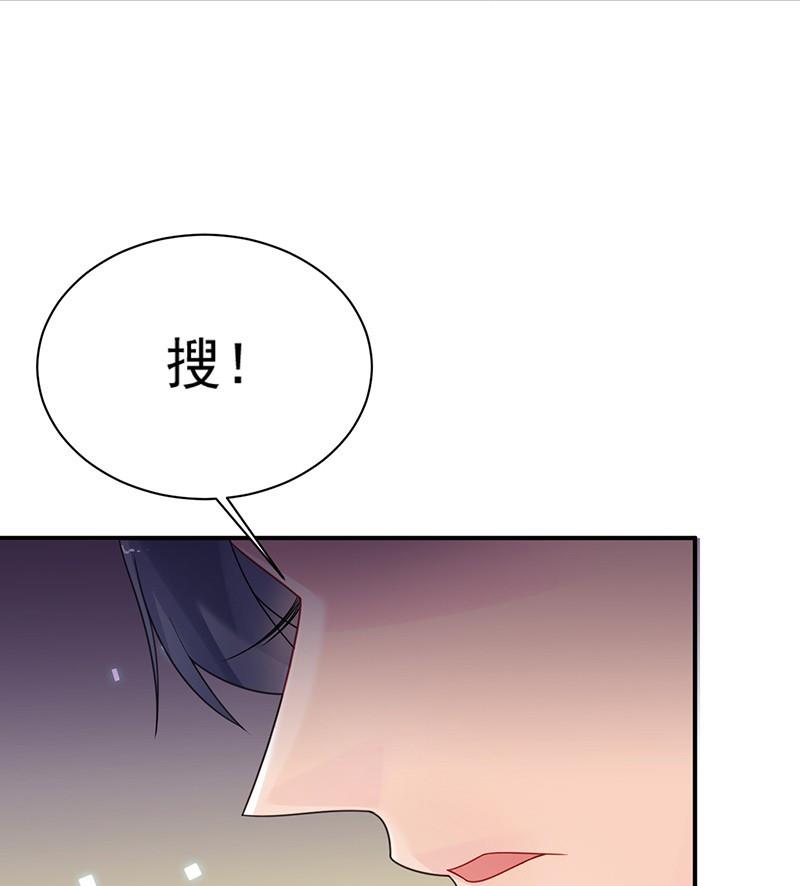 《惹上首席帝少》第二部第63话 顾南勋不见了 第42页