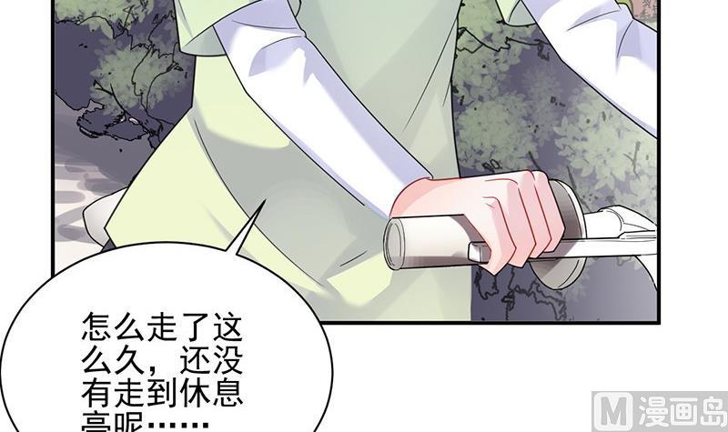 《惹上首席帝少》第二部第63话 顾南勋不见了 第9页