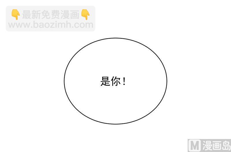 《惹上首席帝少》第二部第64话 做我的女人 第15页