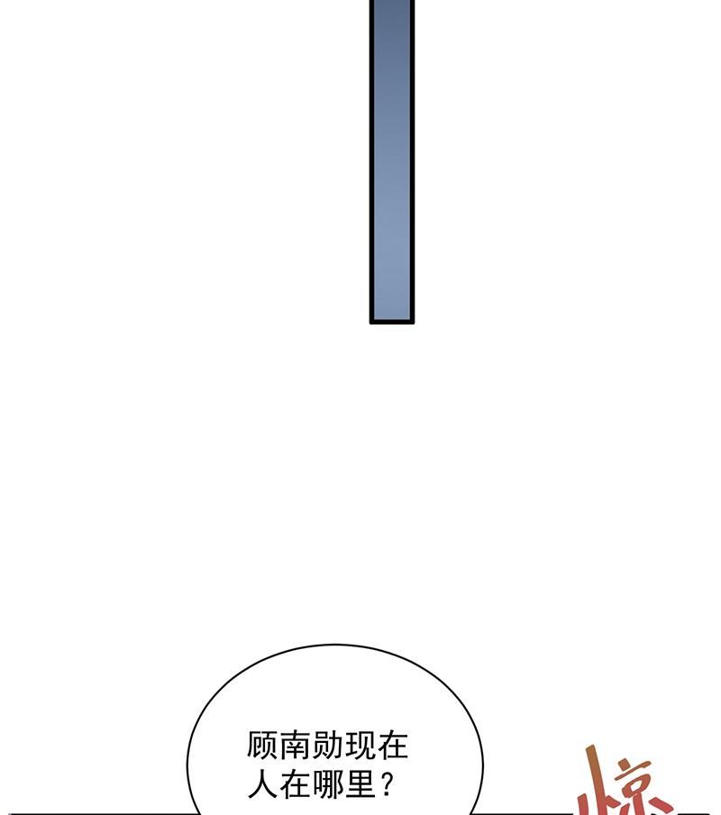 《惹上首席帝少》第二部第64话 做我的女人 第17页