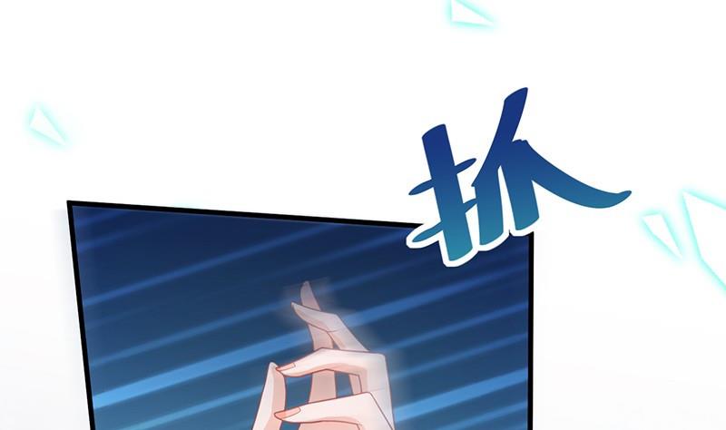 《惹上首席帝少》第二部第64话 做我的女人 第19页