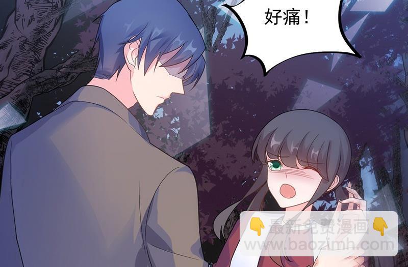《惹上首席帝少》第二部第64话 做我的女人 第22页