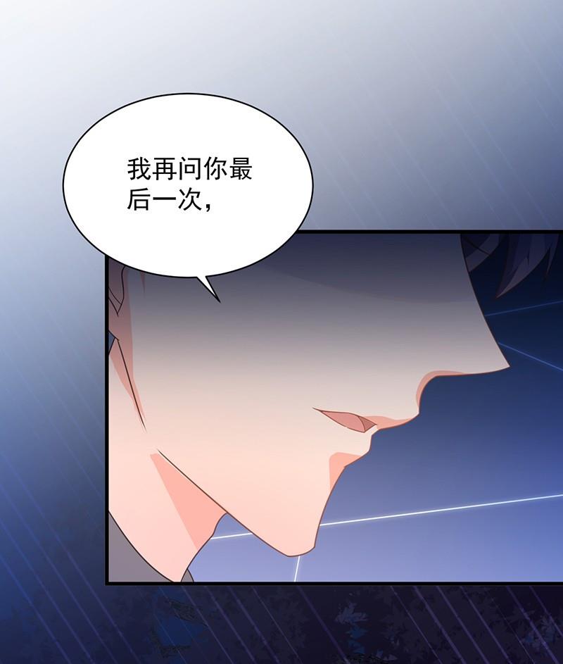 《惹上首席帝少》第二部第64话 做我的女人 第25页