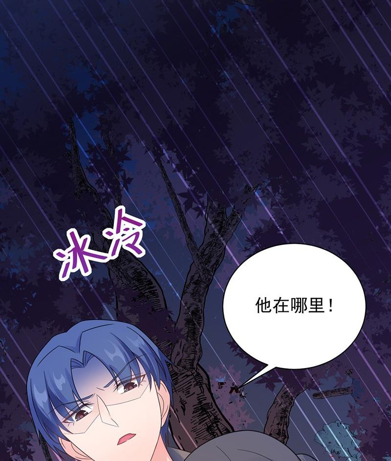 《惹上首席帝少》第二部第64话 做我的女人 第26页