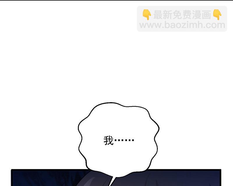 《惹上首席帝少》第二部第64话 做我的女人 第28页