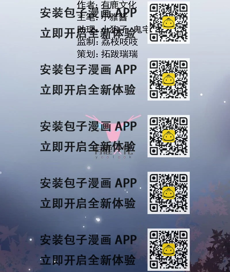 《惹上首席帝少》第二部第64话 做我的女人 第2页
