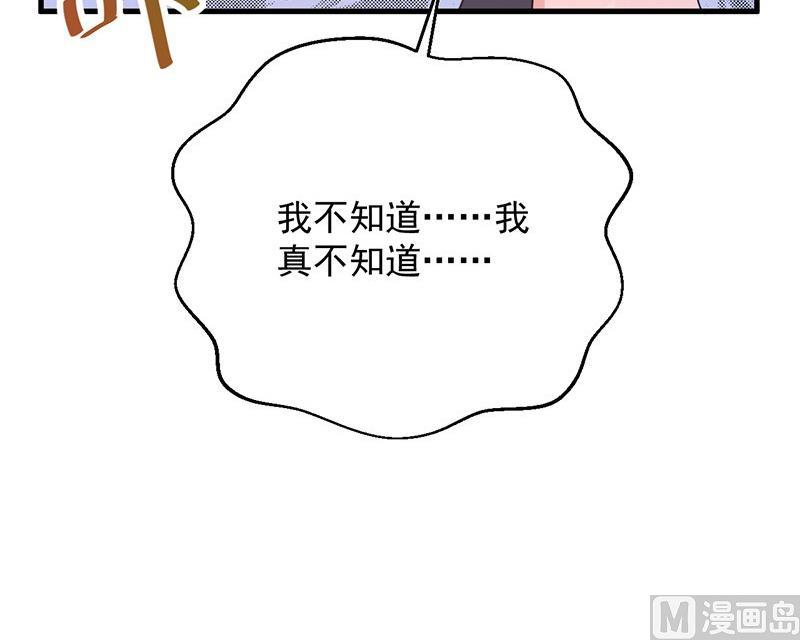 《惹上首席帝少》第二部第64话 做我的女人 第30页