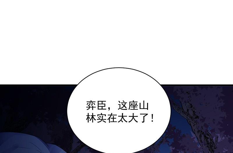 《惹上首席帝少》第二部第64话 做我的女人 第34页