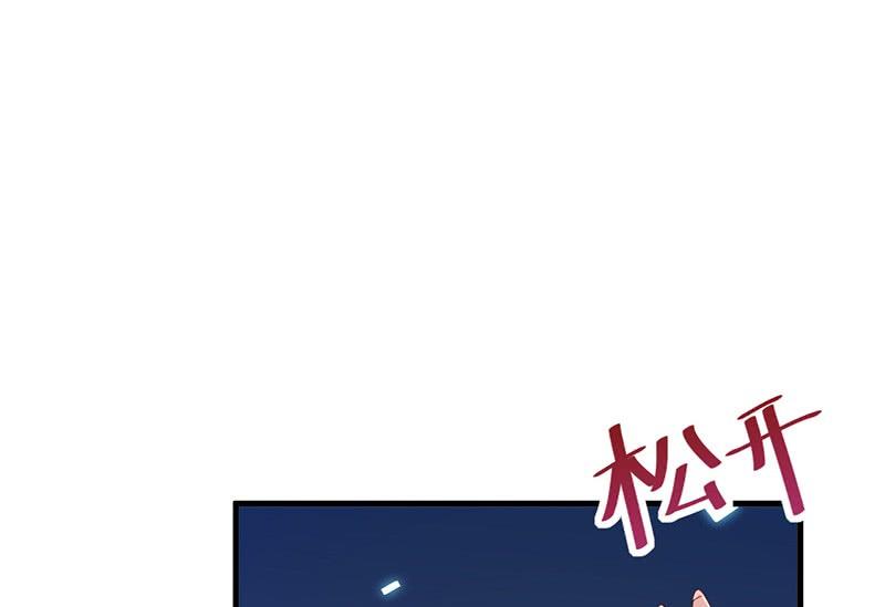 《惹上首席帝少》第二部第64话 做我的女人 第37页