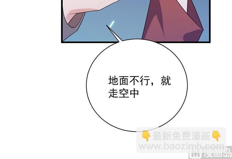 《惹上首席帝少》第二部第64话 做我的女人 第39页