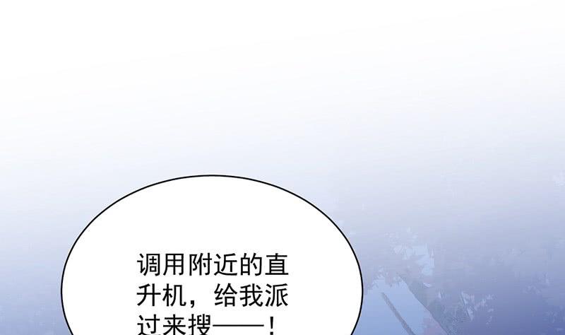 《惹上首席帝少》第二部第64话 做我的女人 第40页