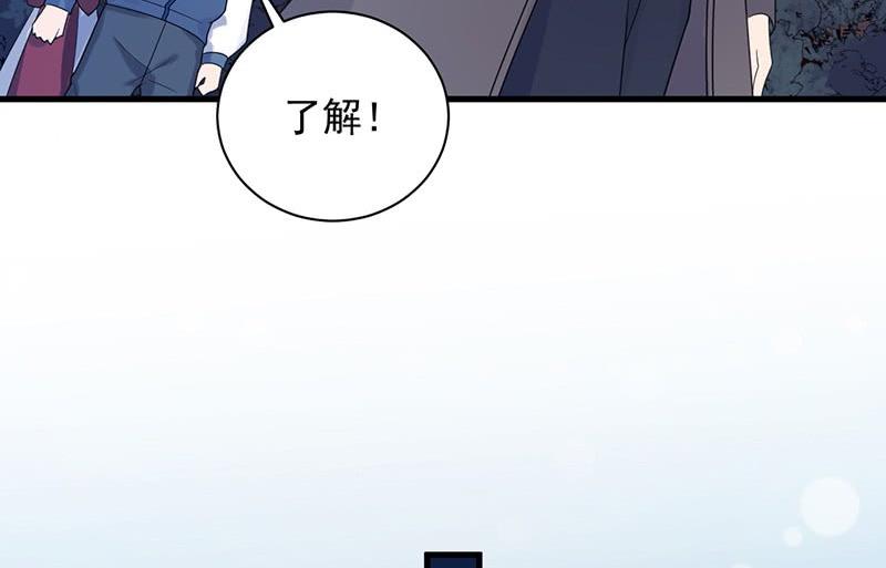 《惹上首席帝少》第二部第64话 做我的女人 第43页